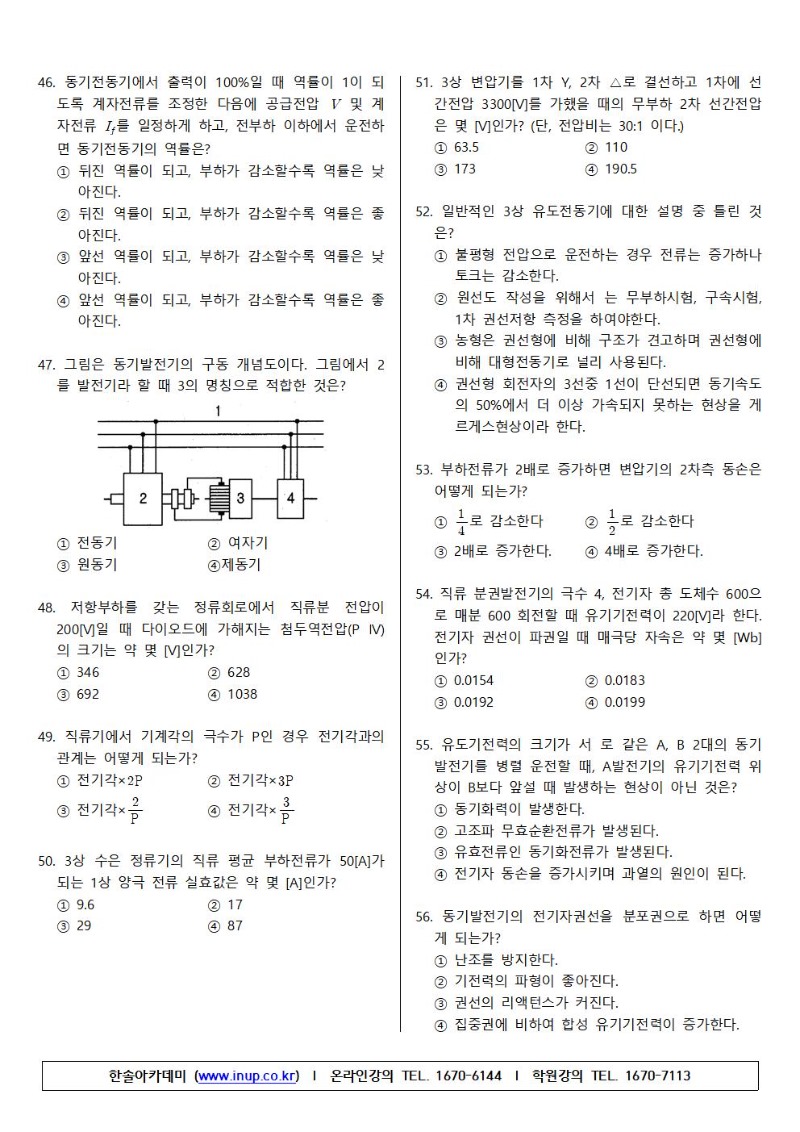전기기사 2018년2회-B형005.jpg