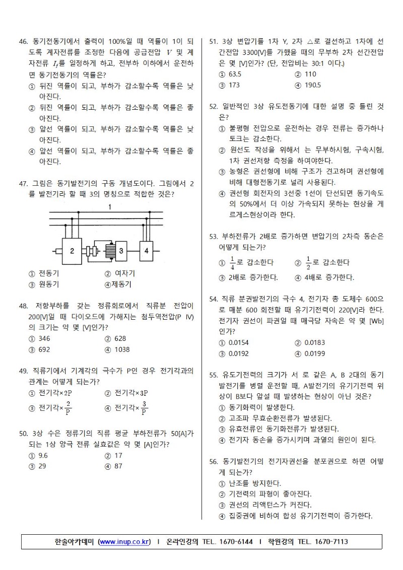 전기기사 2018년2회-B형005.jpg