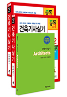 2021_건축기사실기.jpg