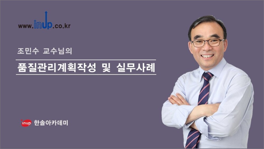 [건설직무] 품질관리계획작성 및 실무사례