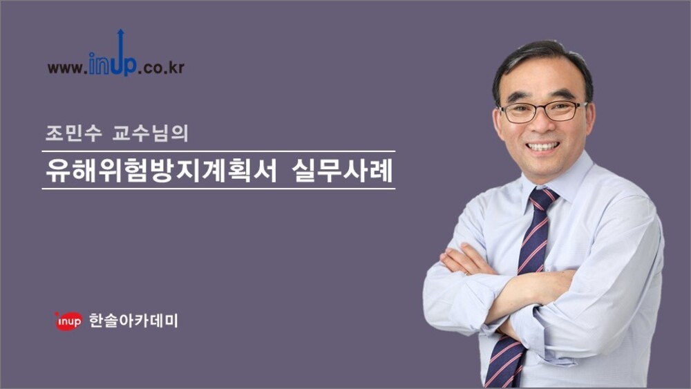 [건설직무] 유해위험방지계획서 실무사례