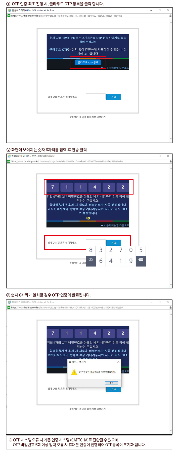 otp등록방법 사본.jpg