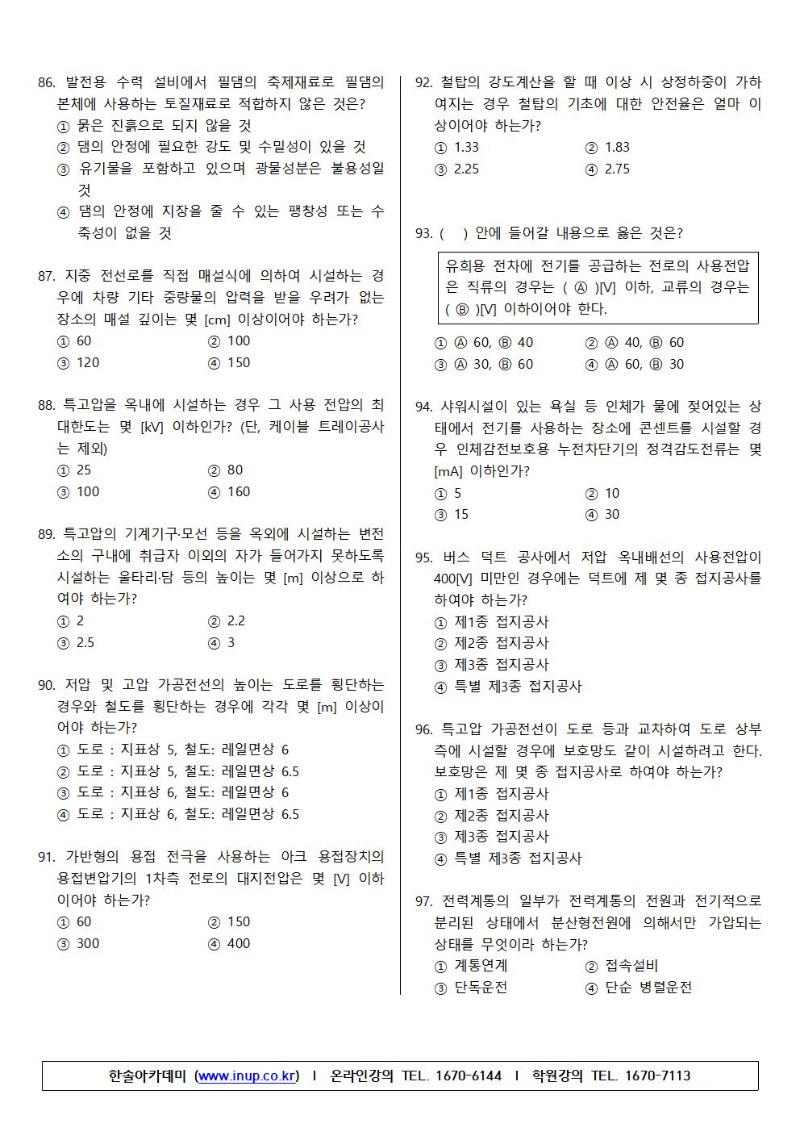 전기기사 2018년2회-B형009.jpg